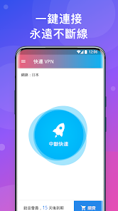快连vip官网android下载效果预览图